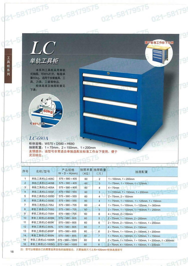 工具柜565×580×650mm(4抽屜帶頂框50mm高)，XB55AN-4SG，1M9788