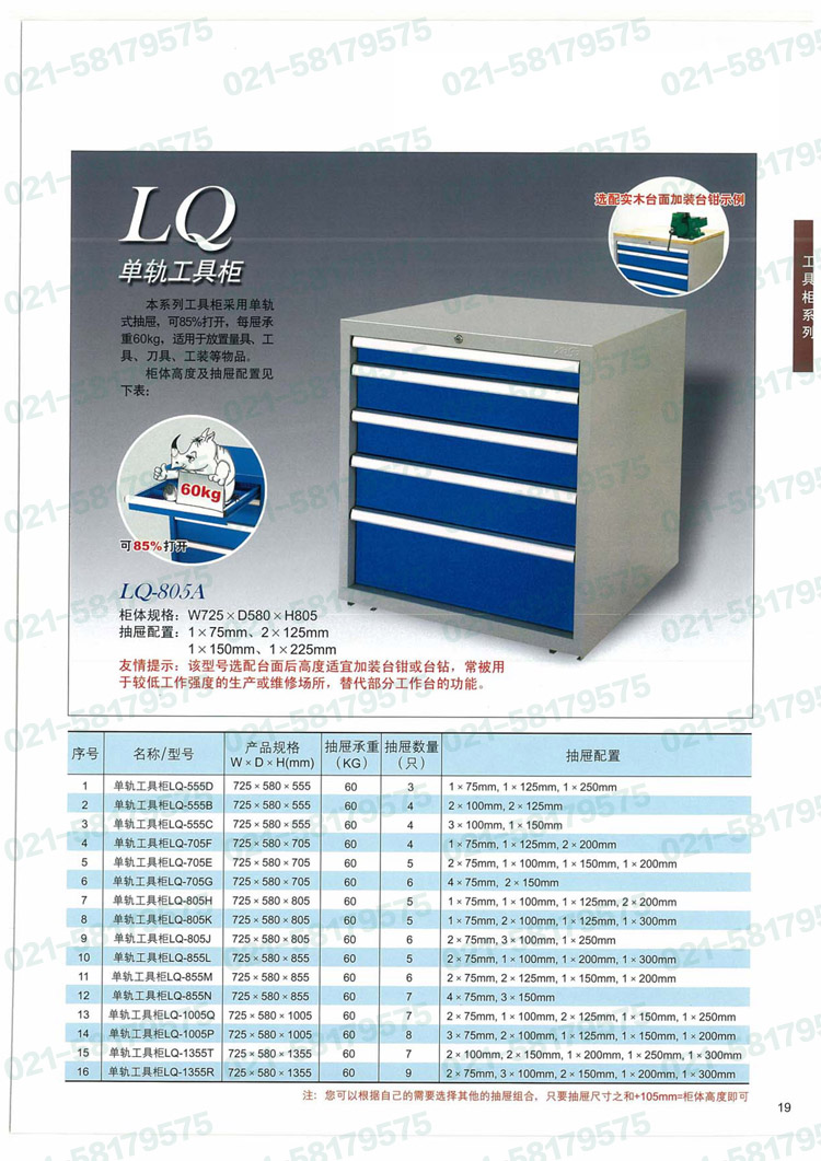 工具柜565×580×650mm(4抽屜帶頂框50mm高)，XB55AN-4SG，1M9788