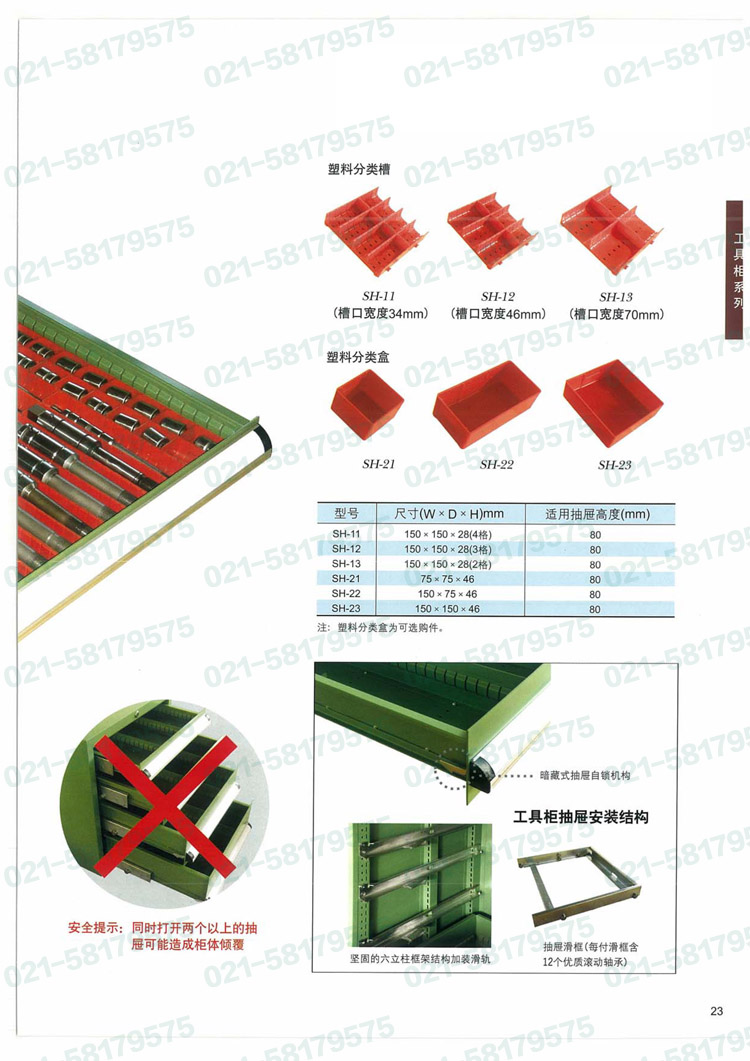 雙軌工具柜580×525×665mm(四個(gè)抽屜) 綠色，F(xiàn)C-665N，1E4422
