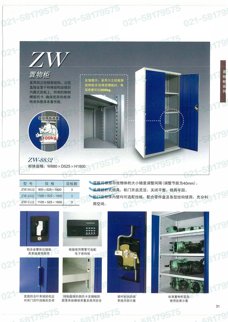 雙門(mén)三層鋼制置物柜1000×500×1800mm(100kg/層)帶方孔掛板，ZWG-1050，9U8911