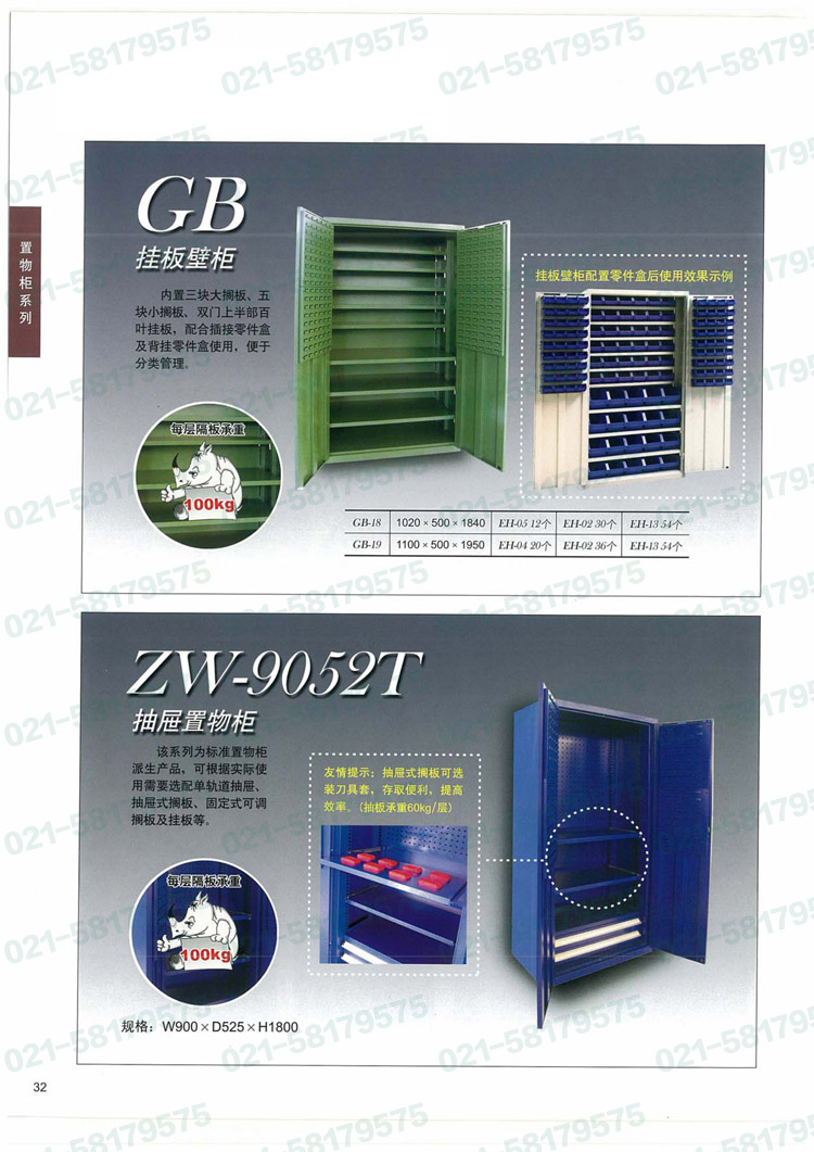雙門(mén)三層鋼制置物柜1000×500×1800mm(100kg/層)帶方孔掛板，ZWG-1050，9U8911