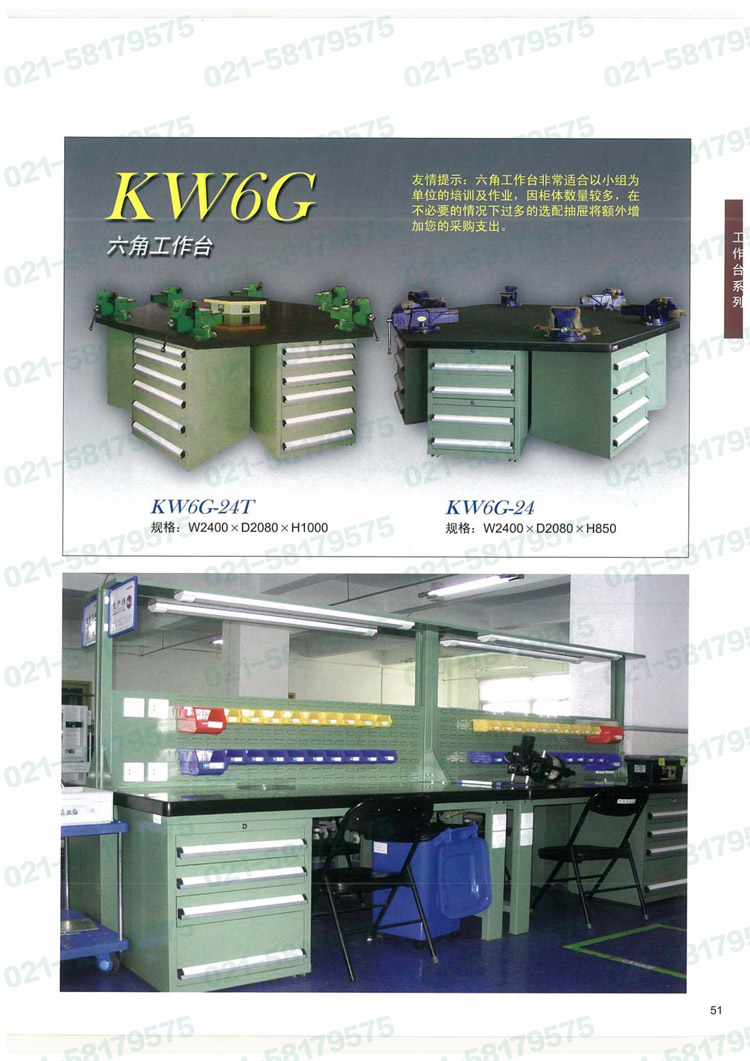 信高 Xingo,重型工作台带四抽底柜(50mm复合台面),XFH-1504,4S7104