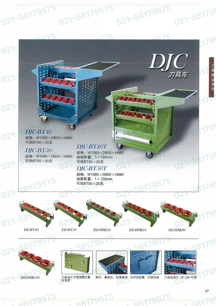 刀具架，JDJ-BT40C，JDJ-BT50C，1E4430，1E4429
