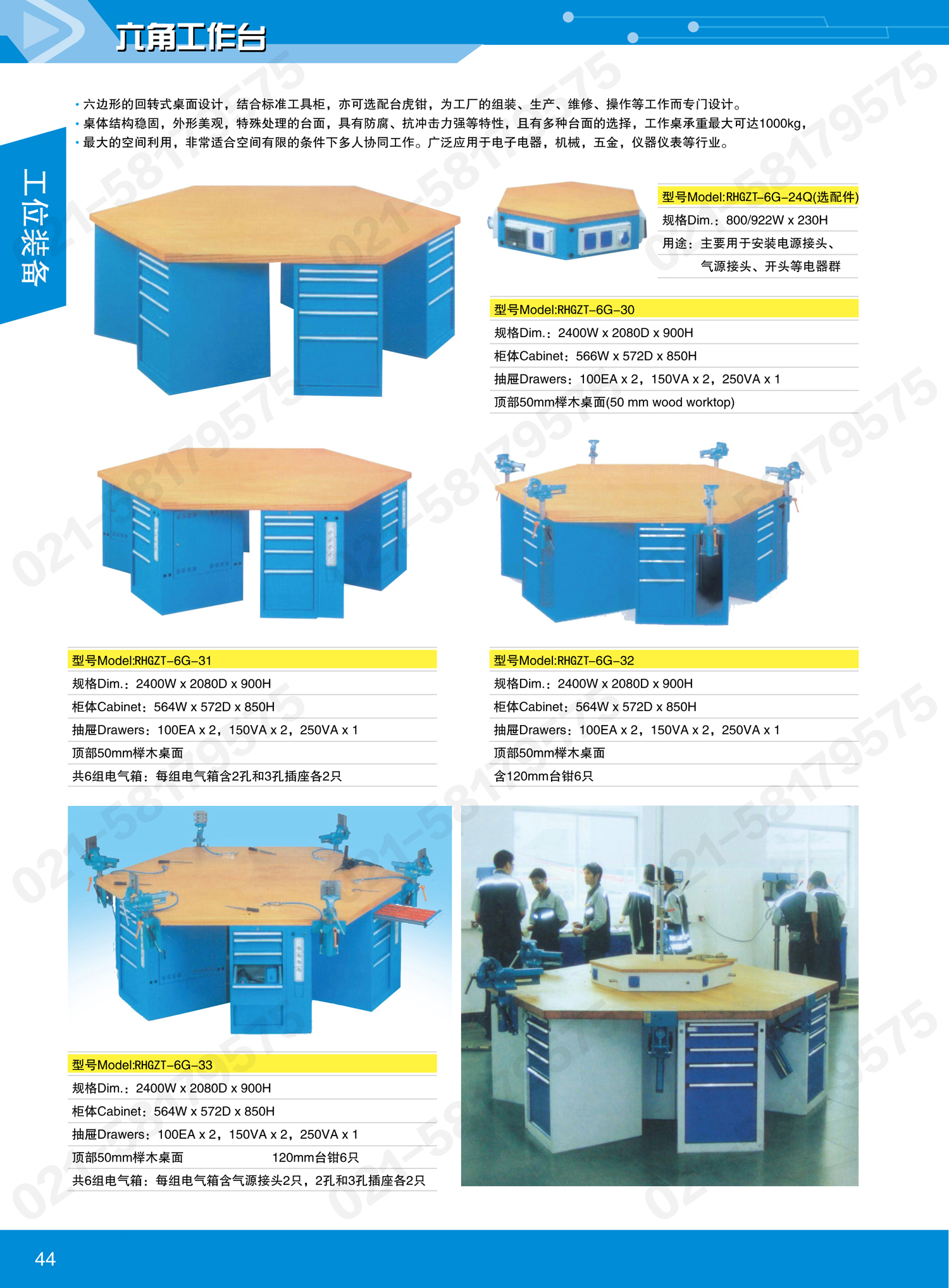 六角工作台/钳工实训台/机修维修工作台