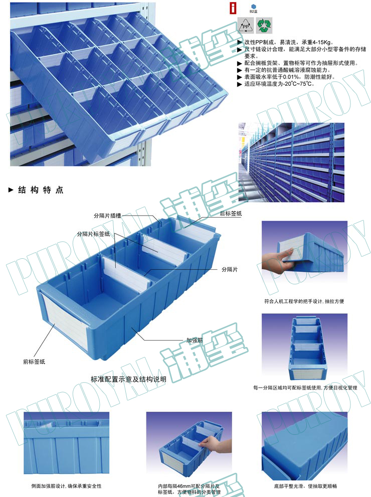 抽取式零件盒,PLB-411,PLB-519,PLB-511,PLB-612,PLB621,抽屉式零件盒