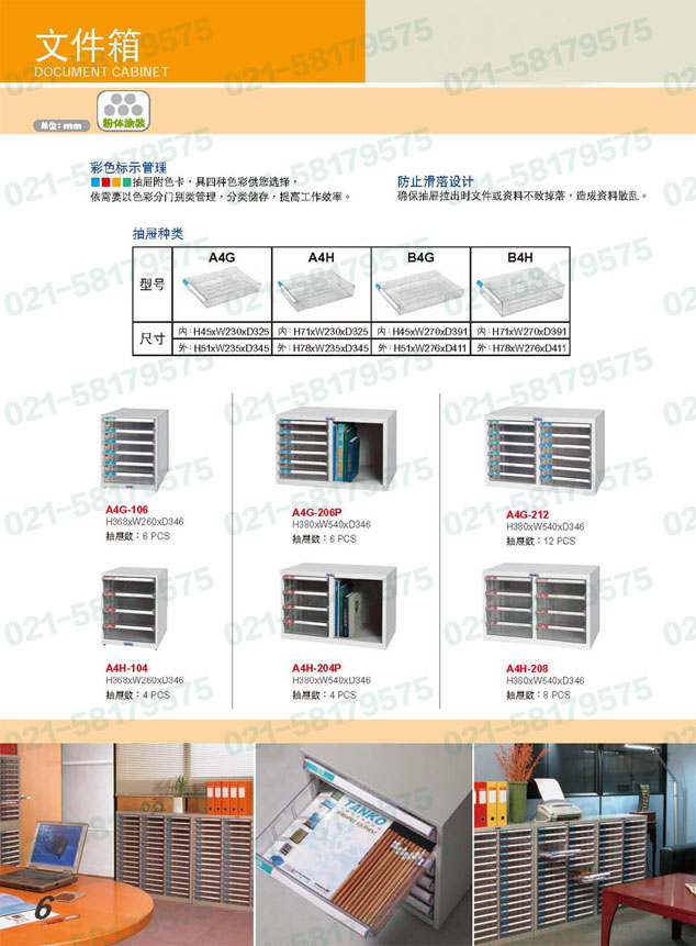 零件箱CDH-575D-1