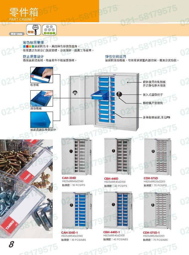 零件箱CDH-575-1