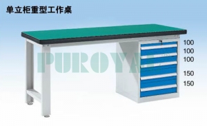 单立柜重型工作桌WHL1502 WHL1802 WHL2102