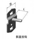 斜直挂钩 KG1701 KG1702