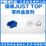 捷通JUST TOP 背挂零件盒 BG2002