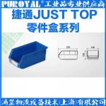 捷通JUST TOP 背挂零件盒 BG2005