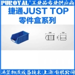 捷通JUST TOP 组立零件盒 ZL2002