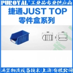 捷通JUST TOP 组立零件盒 ZL2003