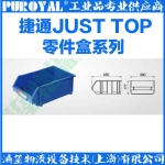捷通JUST TOP 组立零件盒 ZL2005