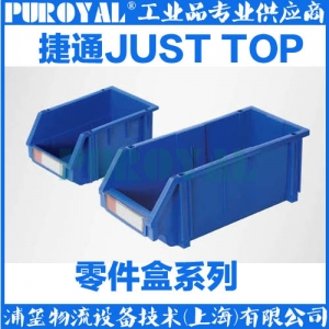 捷通JUST TOP 组立零件盒 ZL2005