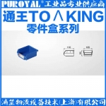 通王TOΛKING 背挂零件盒 EHT001