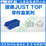 捷通JUST TOP 组立零件盒 ZL2004