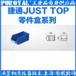 捷通JUST TOP 组立零件盒 ZL2001