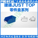 捷通JUST TOP 背挂零件盒 BG2004