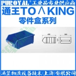 通王TOΛKING 组立零件盒 ETT005