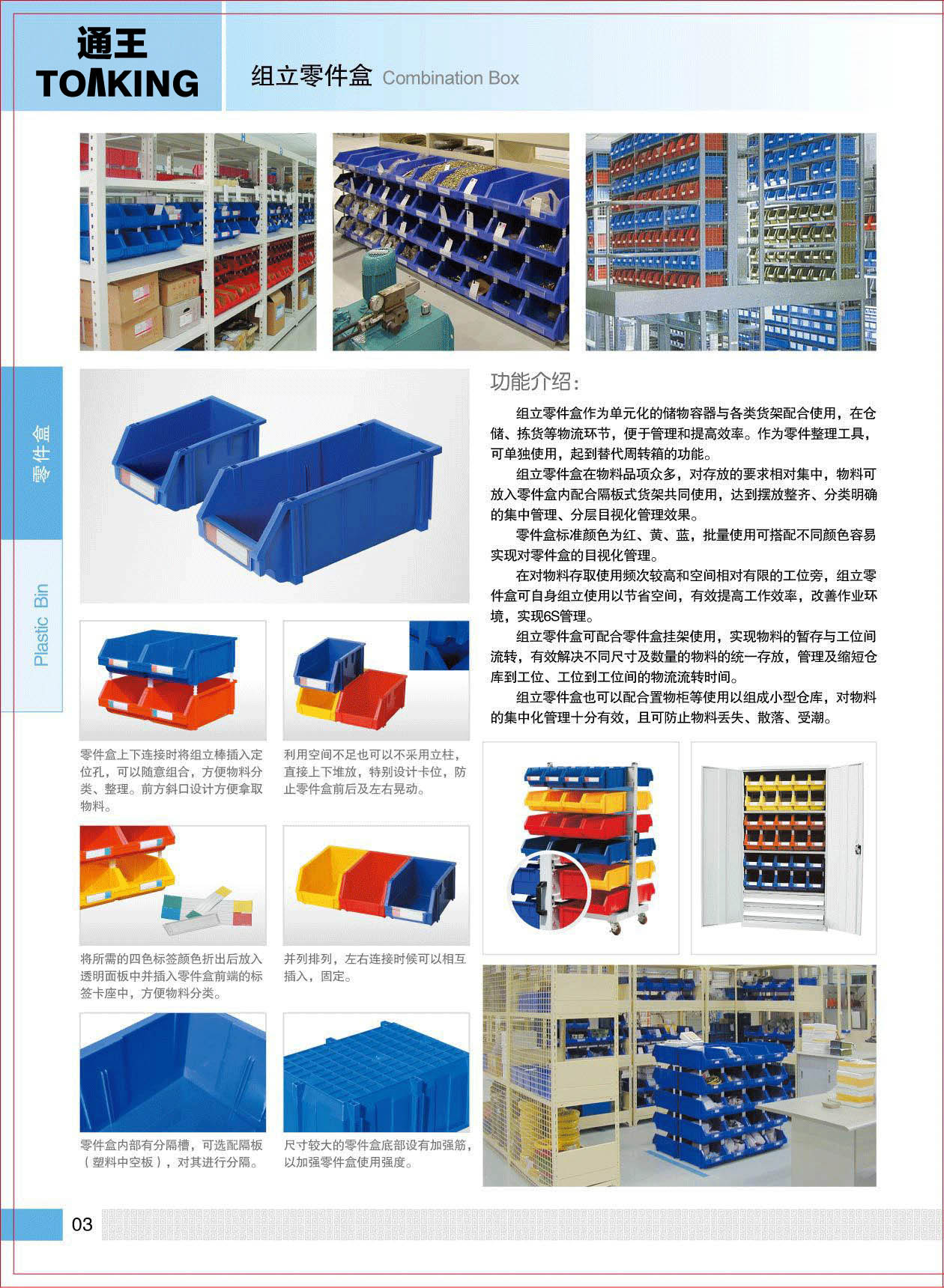 ETT001,ETT002,ETT003,ETT004,ETT005,ETT006,通王TOΛKING，通王组立零件盒