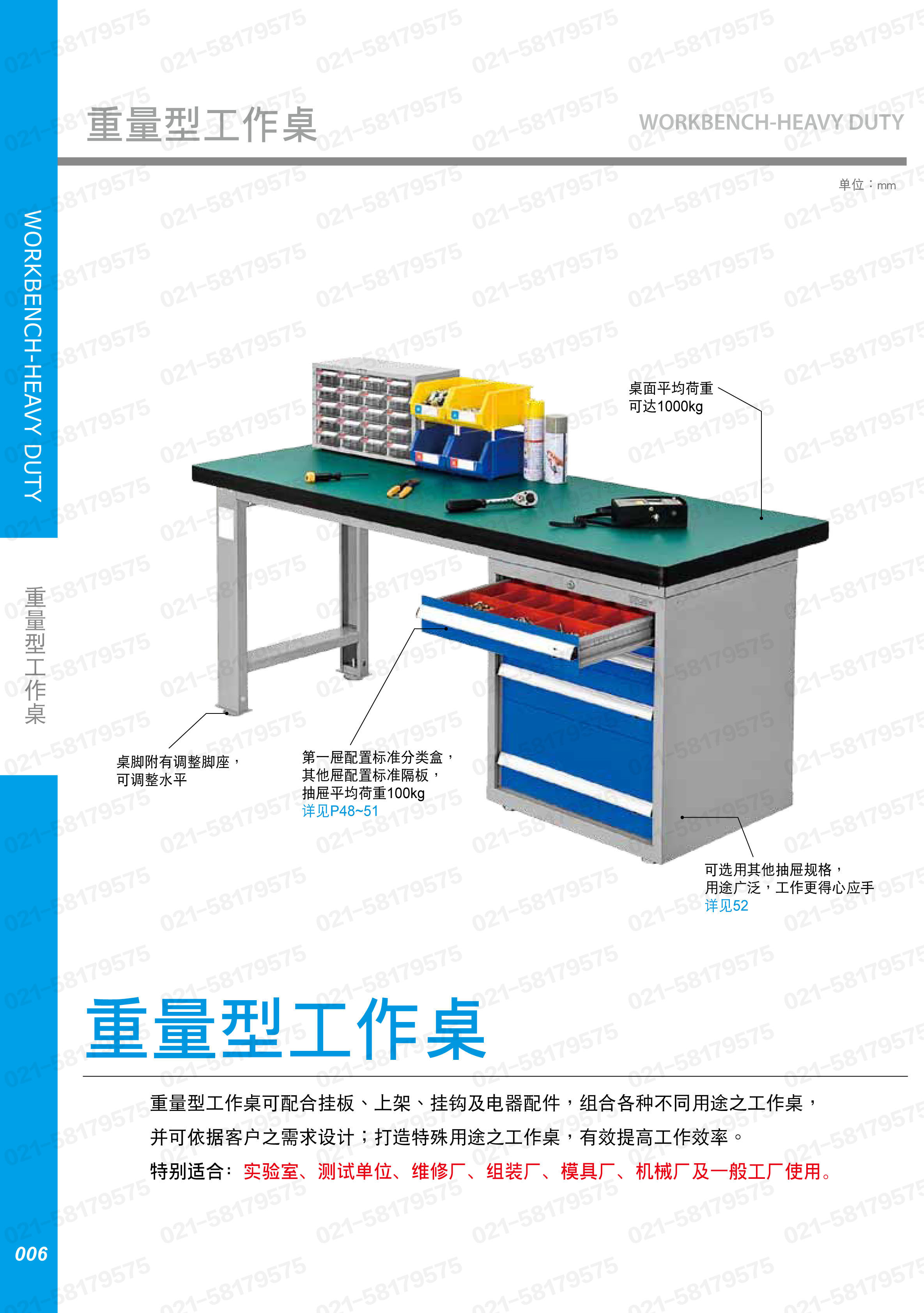 重型工作桌1500×750×800mm平均承重1吨耐冲击桌板 横置3个抽屉,WAT-5203N,3M0878