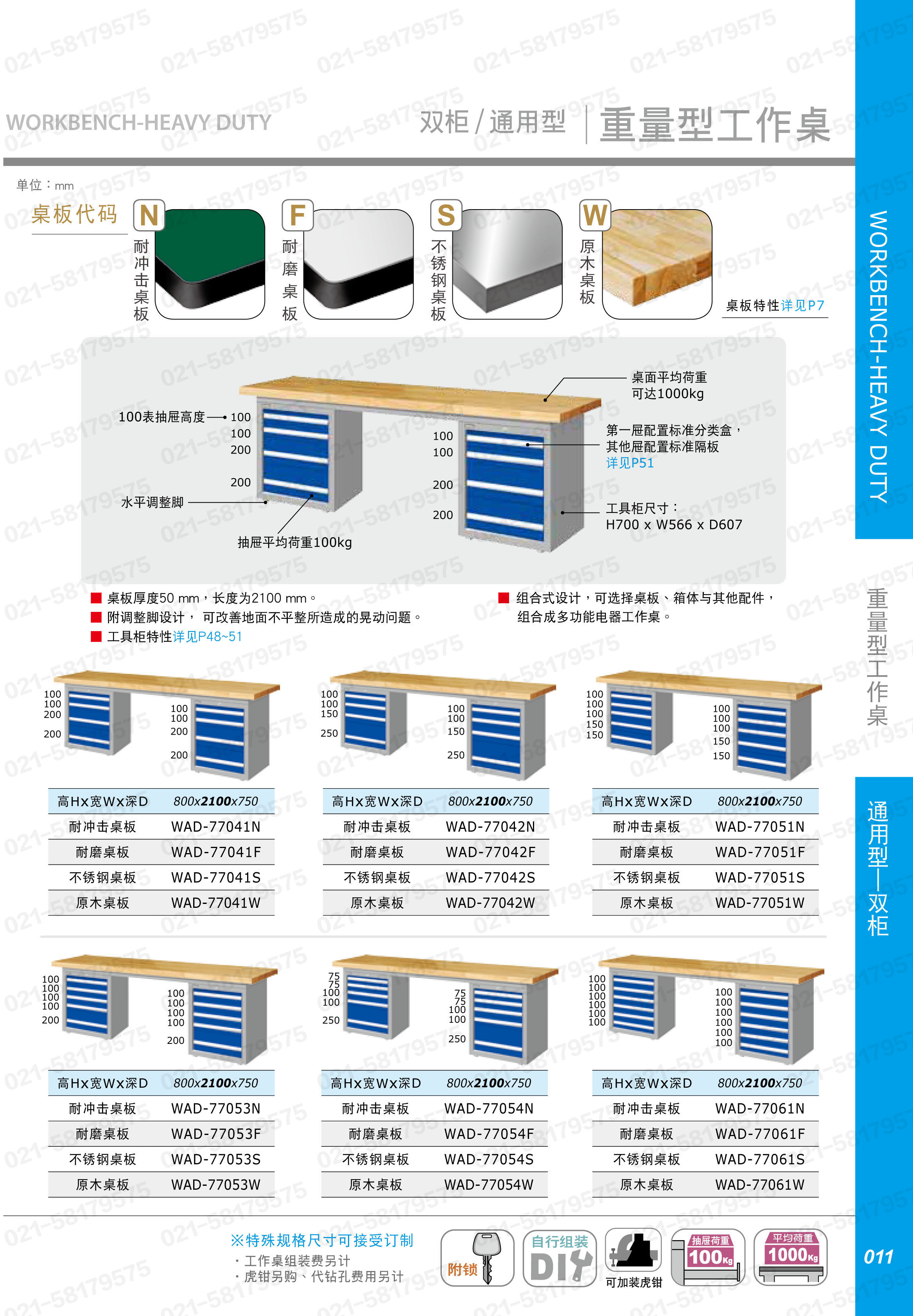 重型工作桌1500×750×800mm平均承重1吨耐磨桌板 4个抽屉边柜,WAS-57042F,3M0887