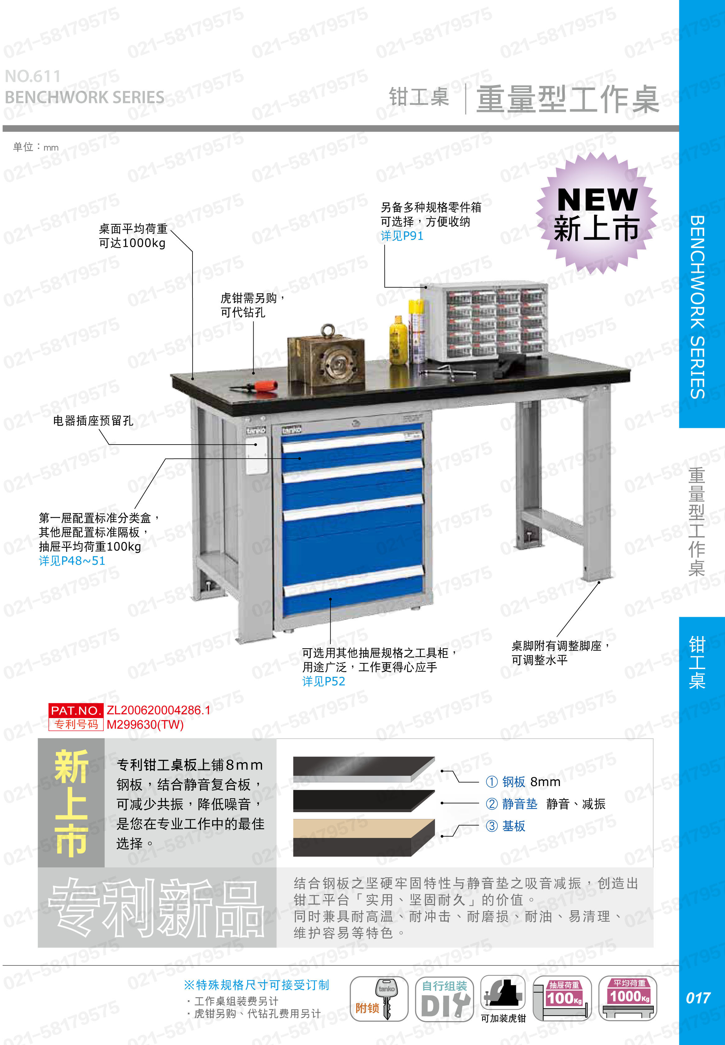 重型工作桌1500×750×800mm平均承重1吨耐磨桌板 横置3个抽屉,WAT-5203F,3M0879