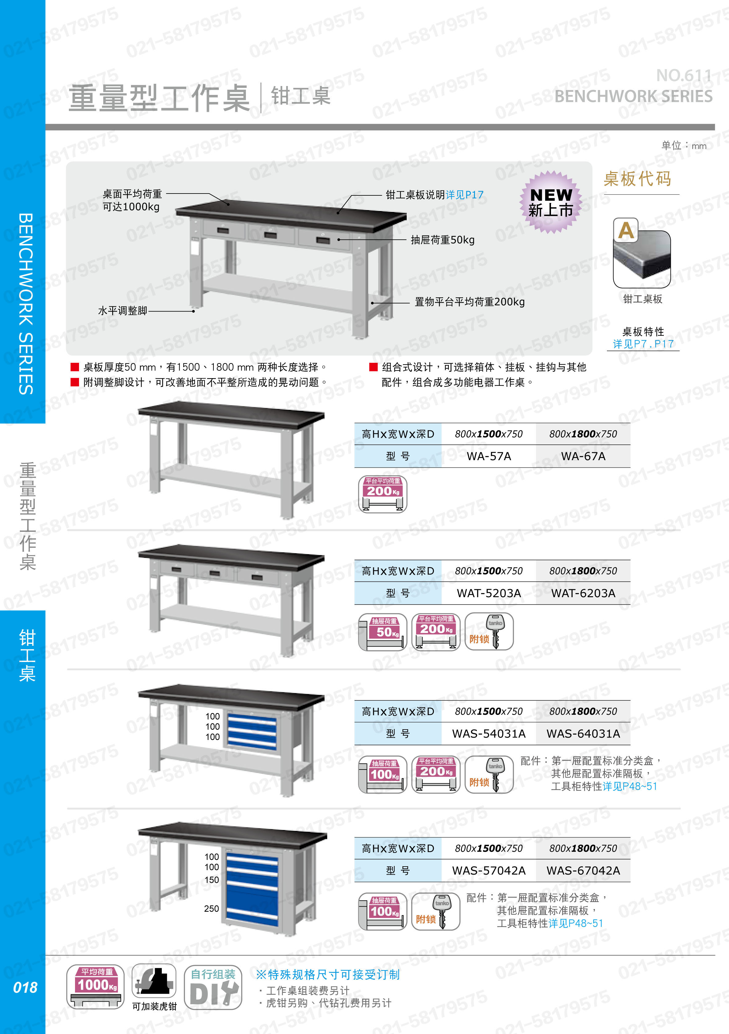 重型工作桌1800×750×800mm平均承重1吨耐磨桌板 横置3个抽屉,WAT-6203F,3M0883