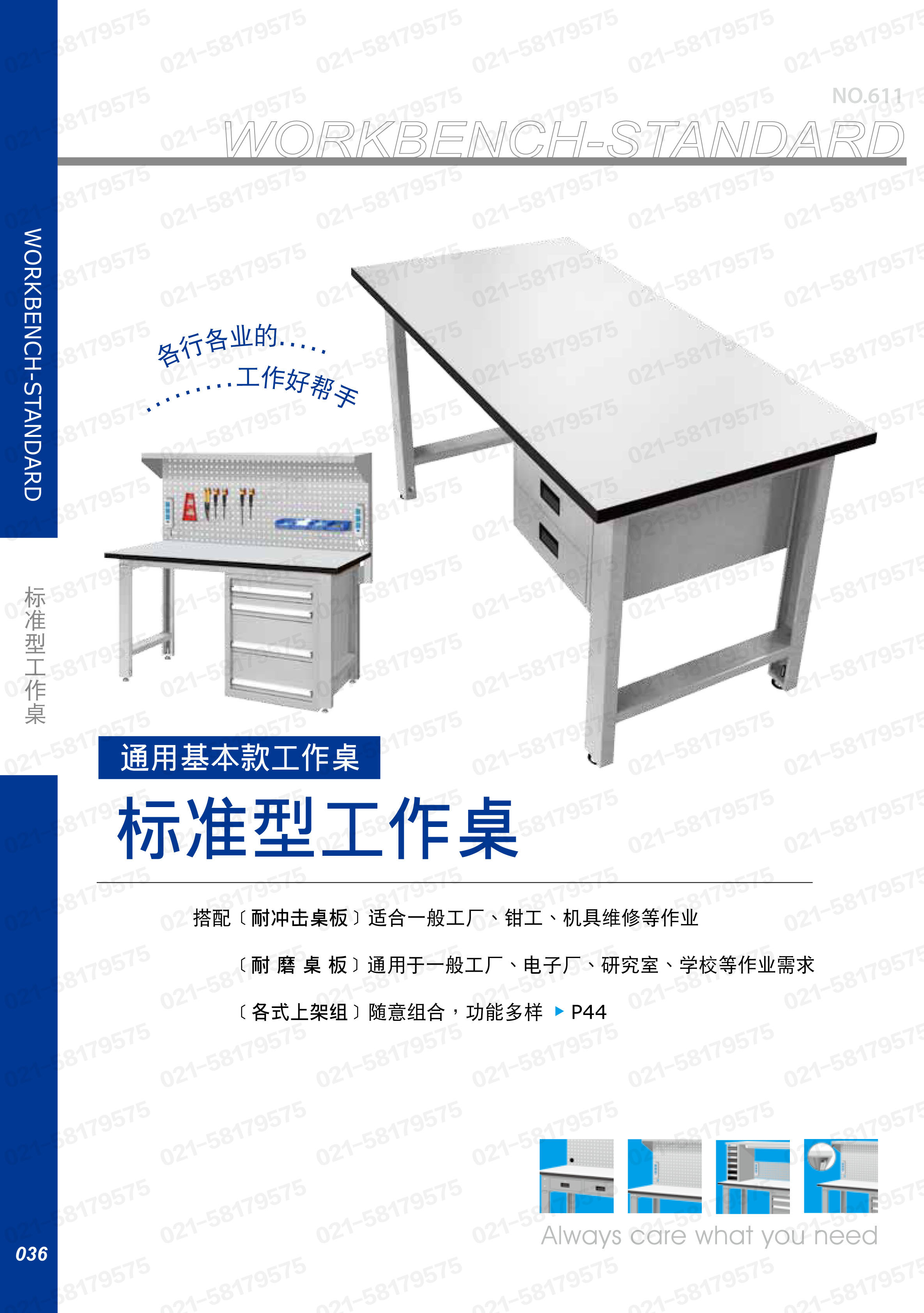 轻型工作桌1800×750×800mm 耐冲击桌板，WB-67N,5D2929