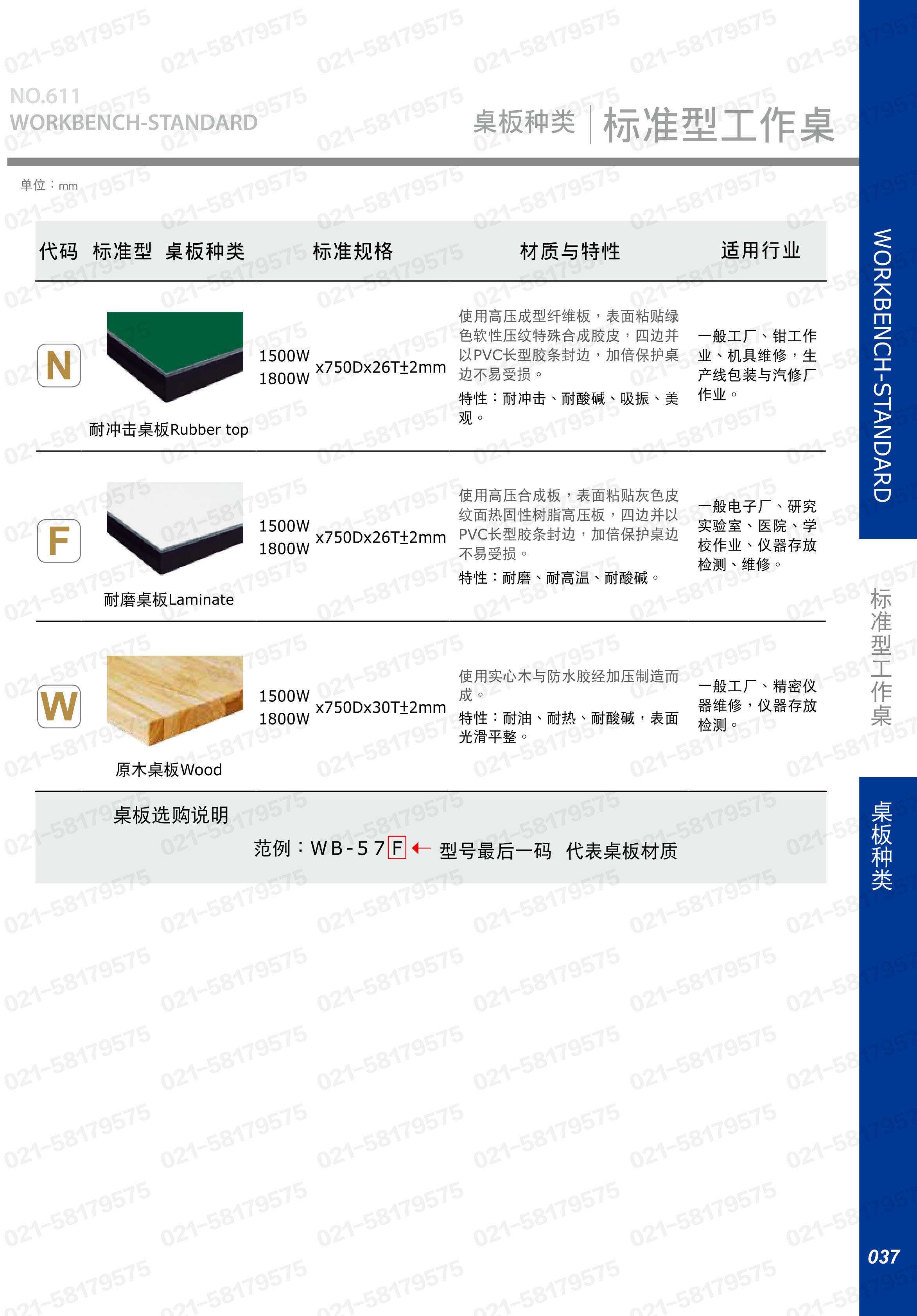 轻型工作桌1800×750×800mm 耐冲击桌板 带三横抽,WBT-6203N,5D2941
