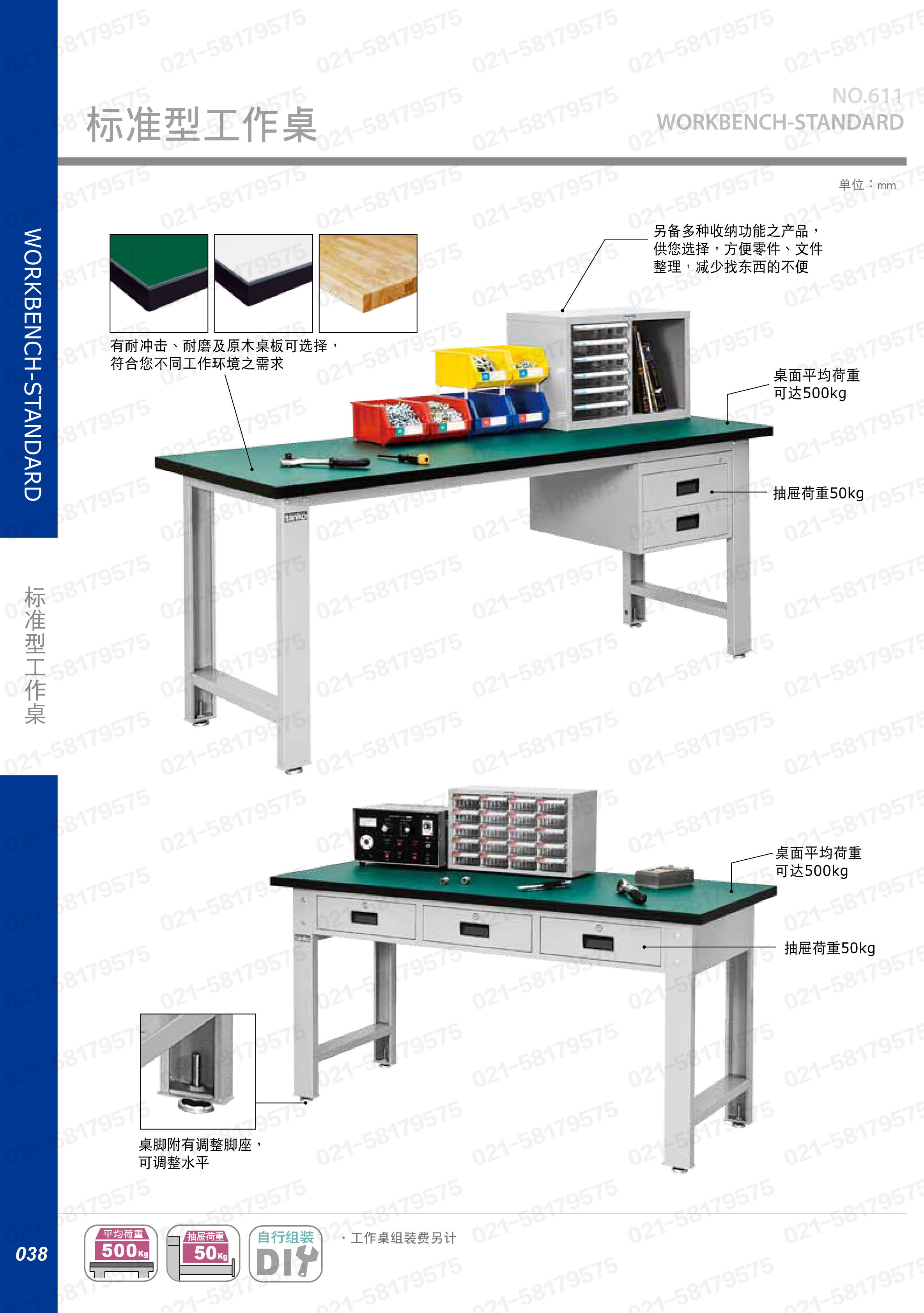 轻型工作桌1500×750×800mm 耐冲击桌板 带四抽边柜,WBS-57041N,5D2946