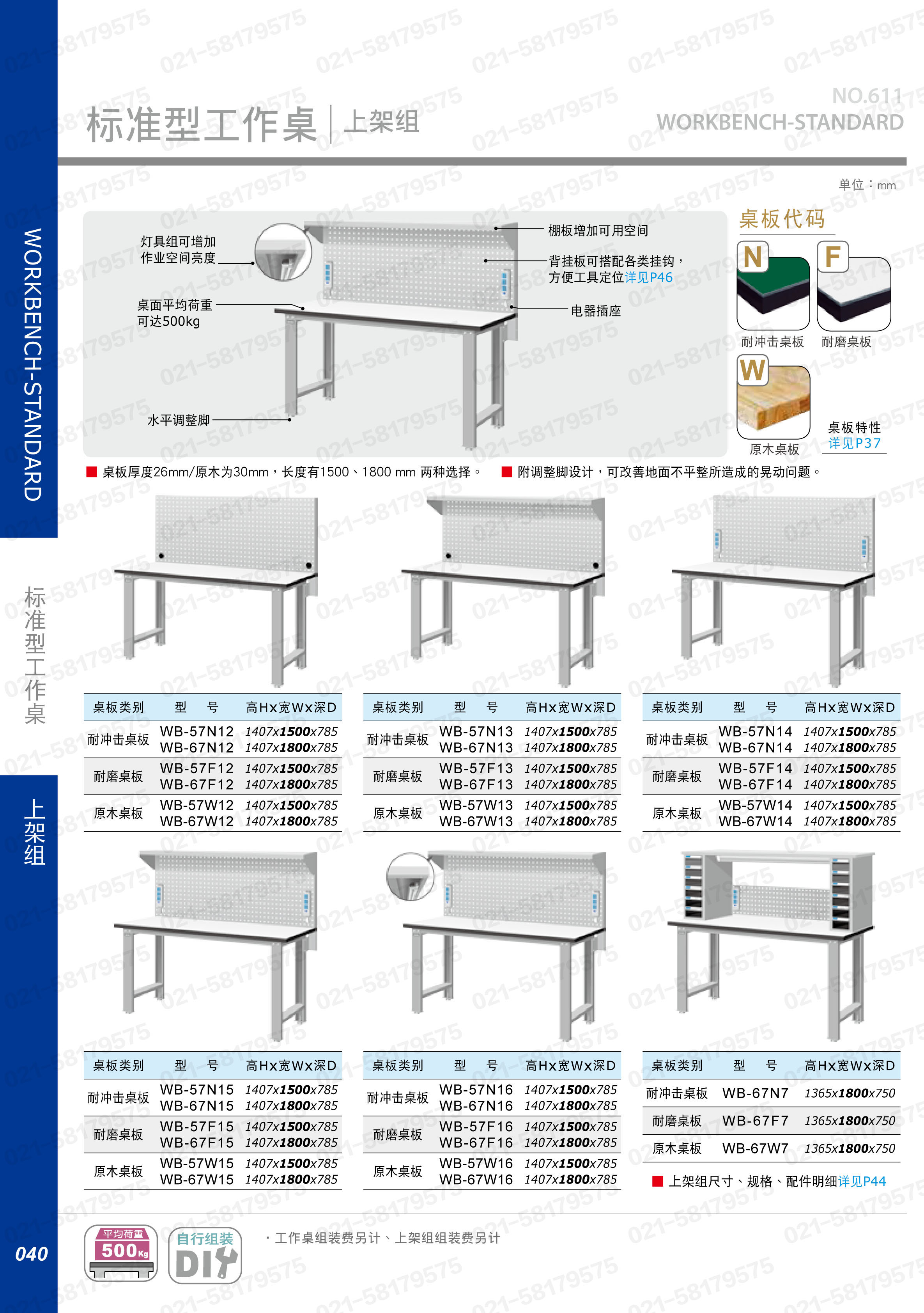 轻型工作桌1800×750×800mm 耐冲击桌板 带三横抽,WBT-6203N,5D2941