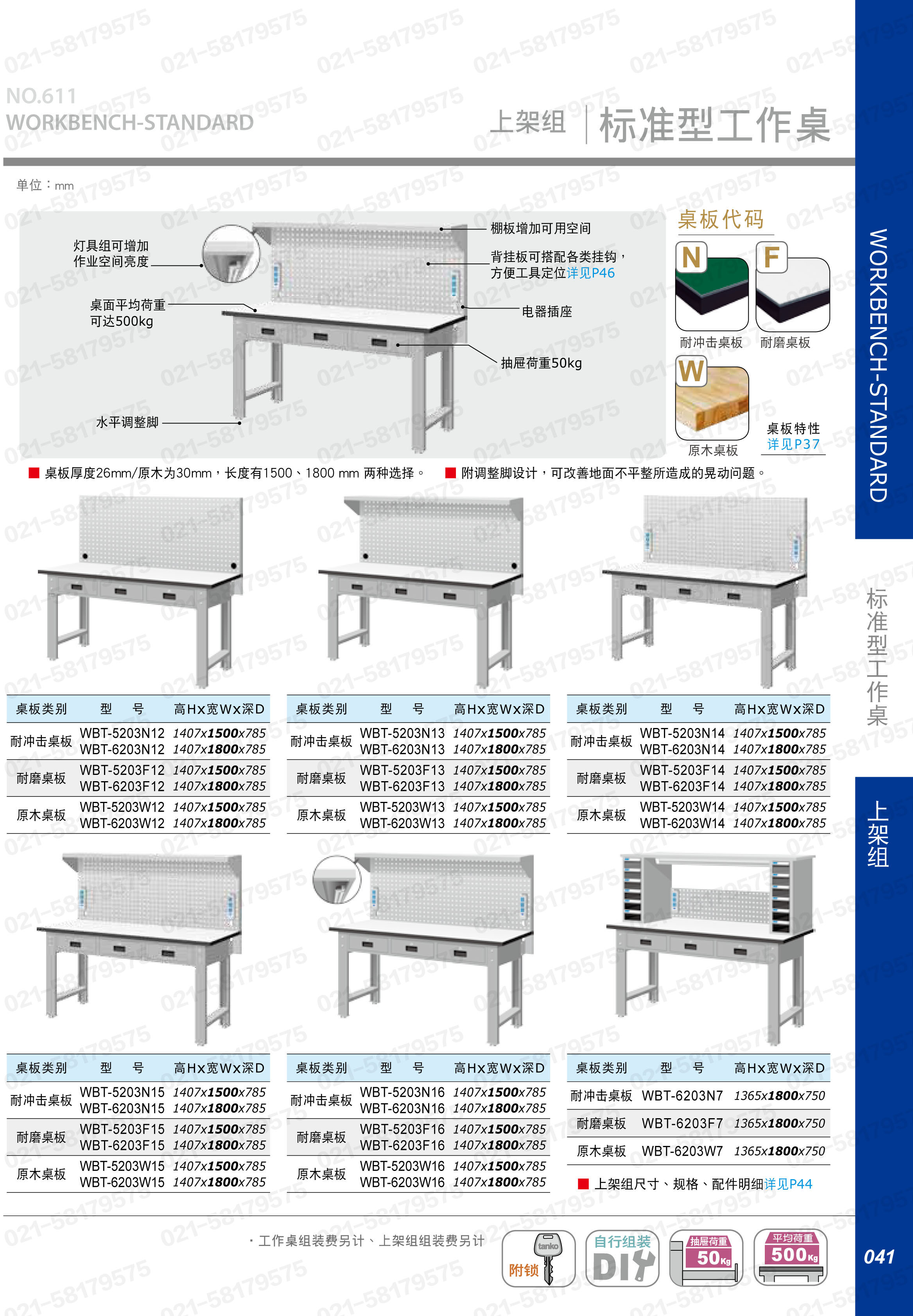 轻型工作桌1800×750×800mm 耐冲击桌板 带三横抽,WBT-6203N,5D2941