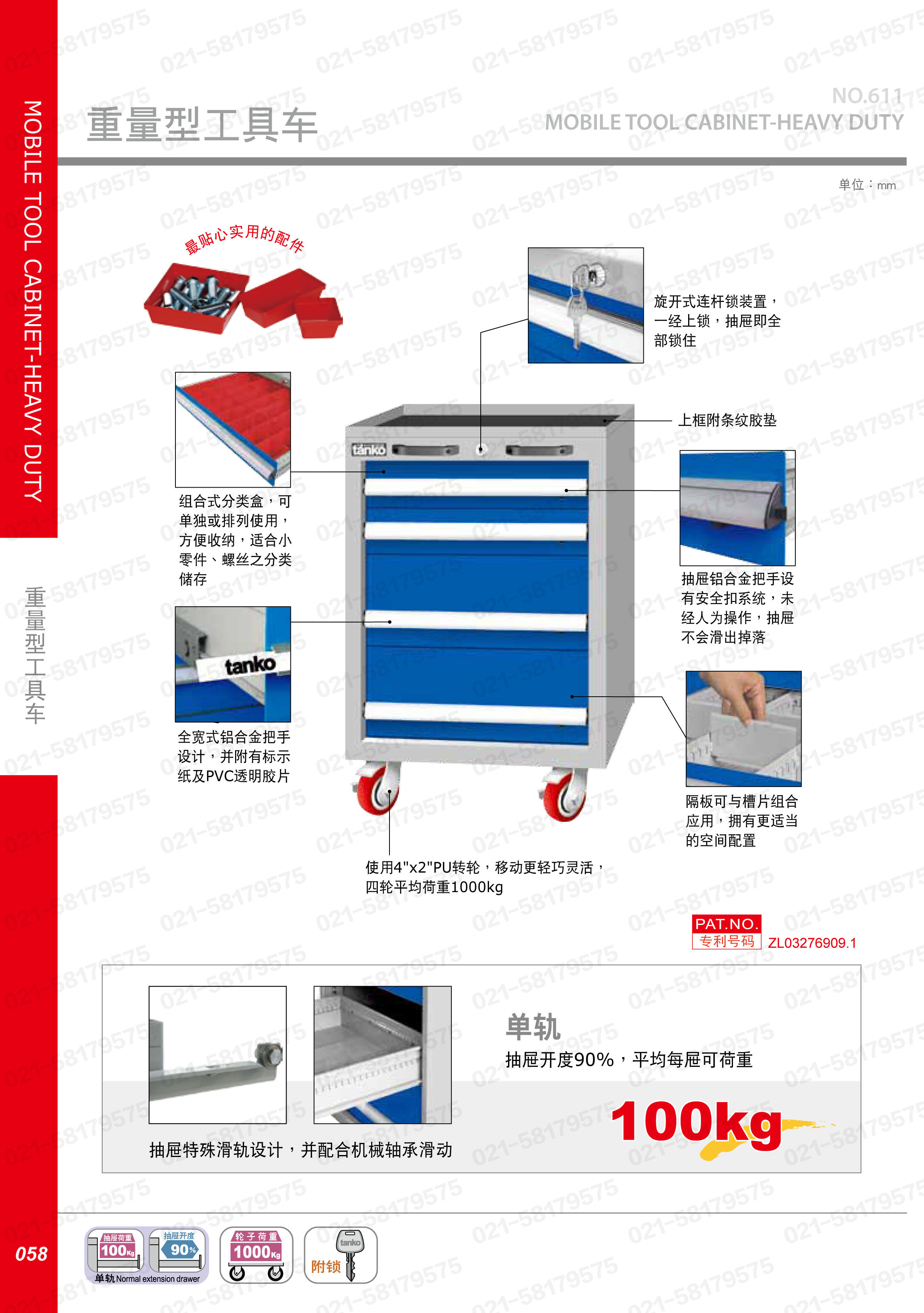 重型工具车EA系列，EA-7041M，4F0537