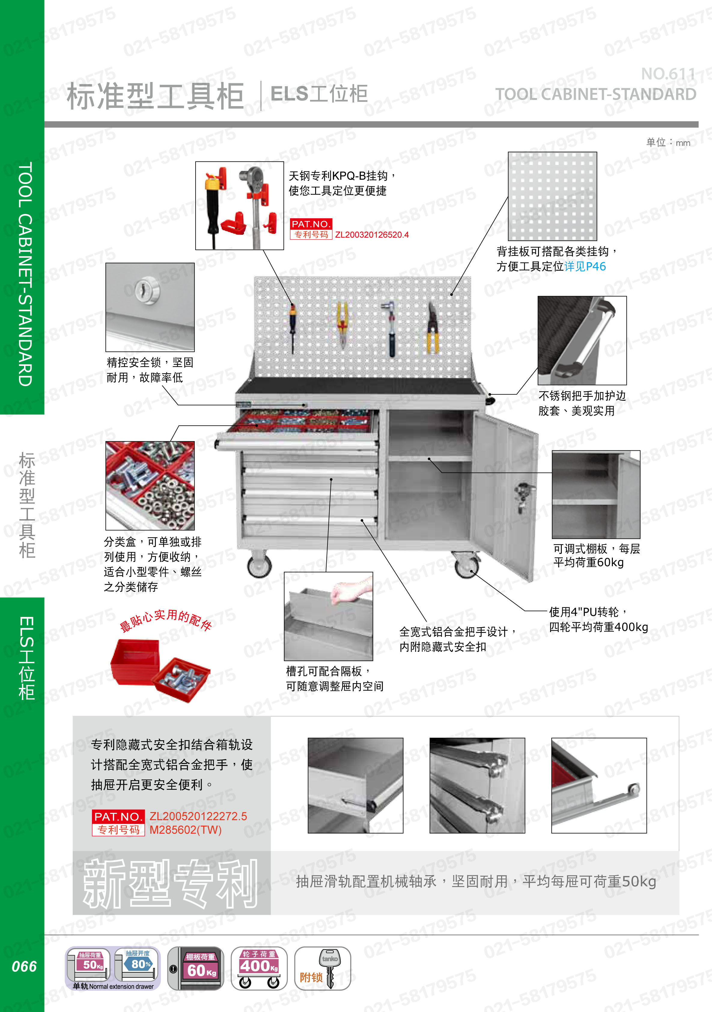 标准型门抽组合工具柜带挂板,ELS-276A,4F0632