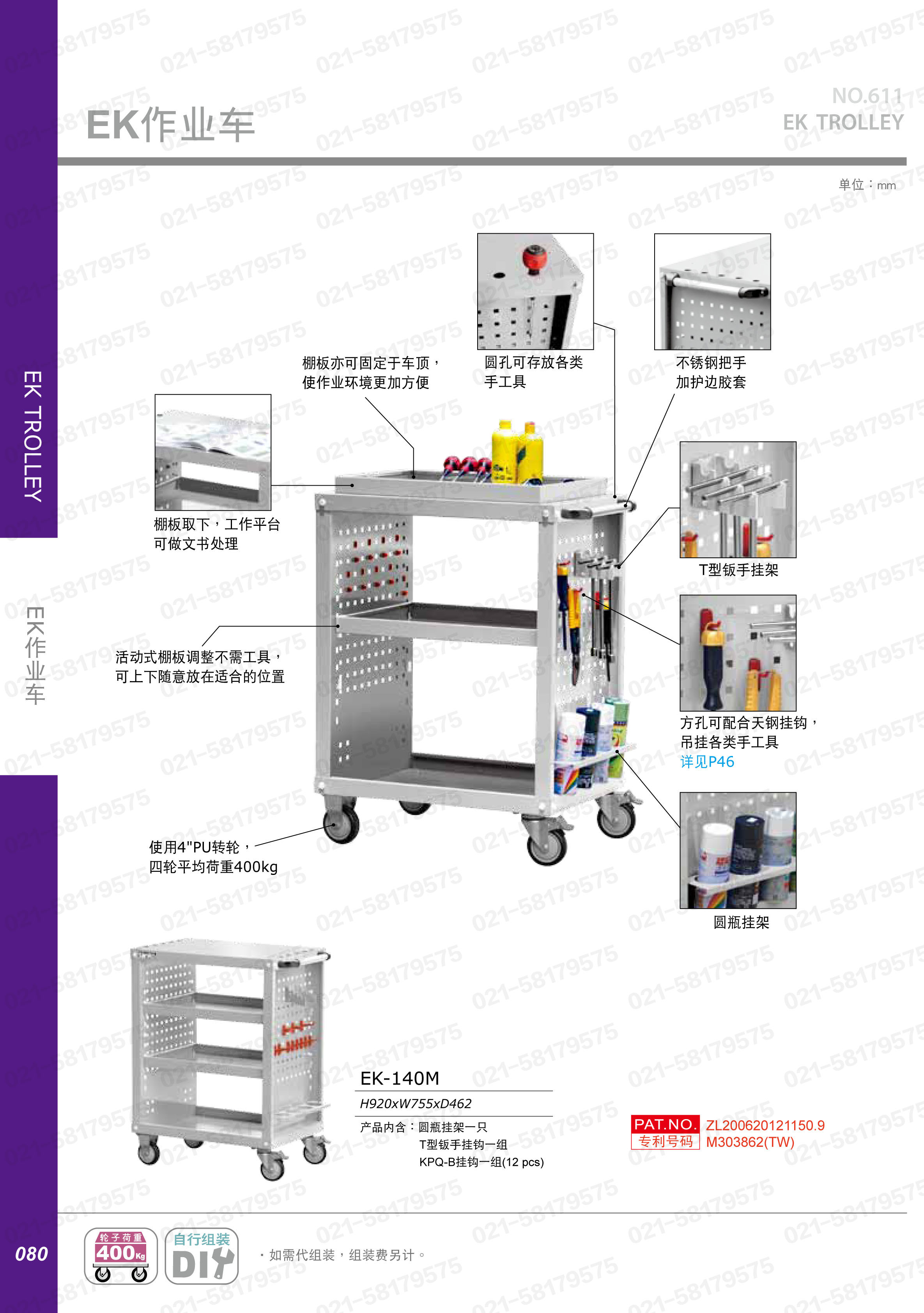 EK作业车，EK-140M，3M0861
