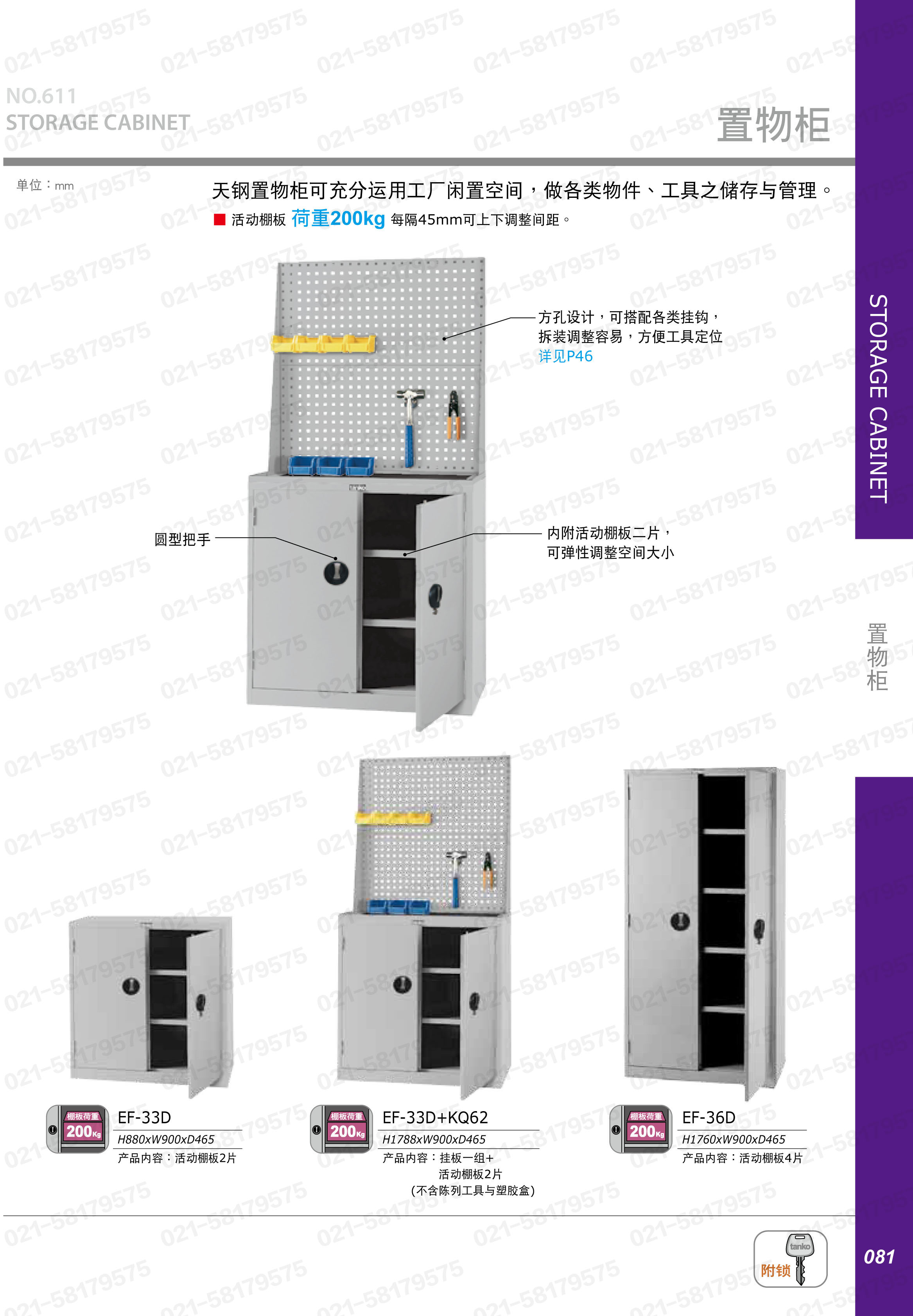 双开门层板式置物柜，EF-33D，4F0580