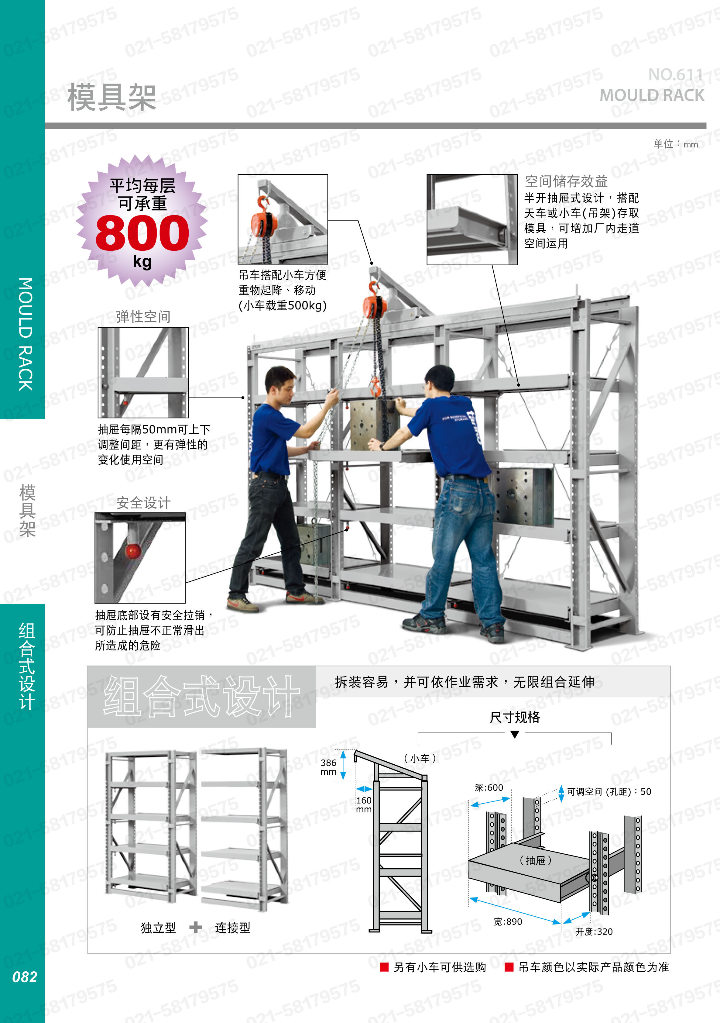 模具架三连十二抽屉，MA-312，3M0904