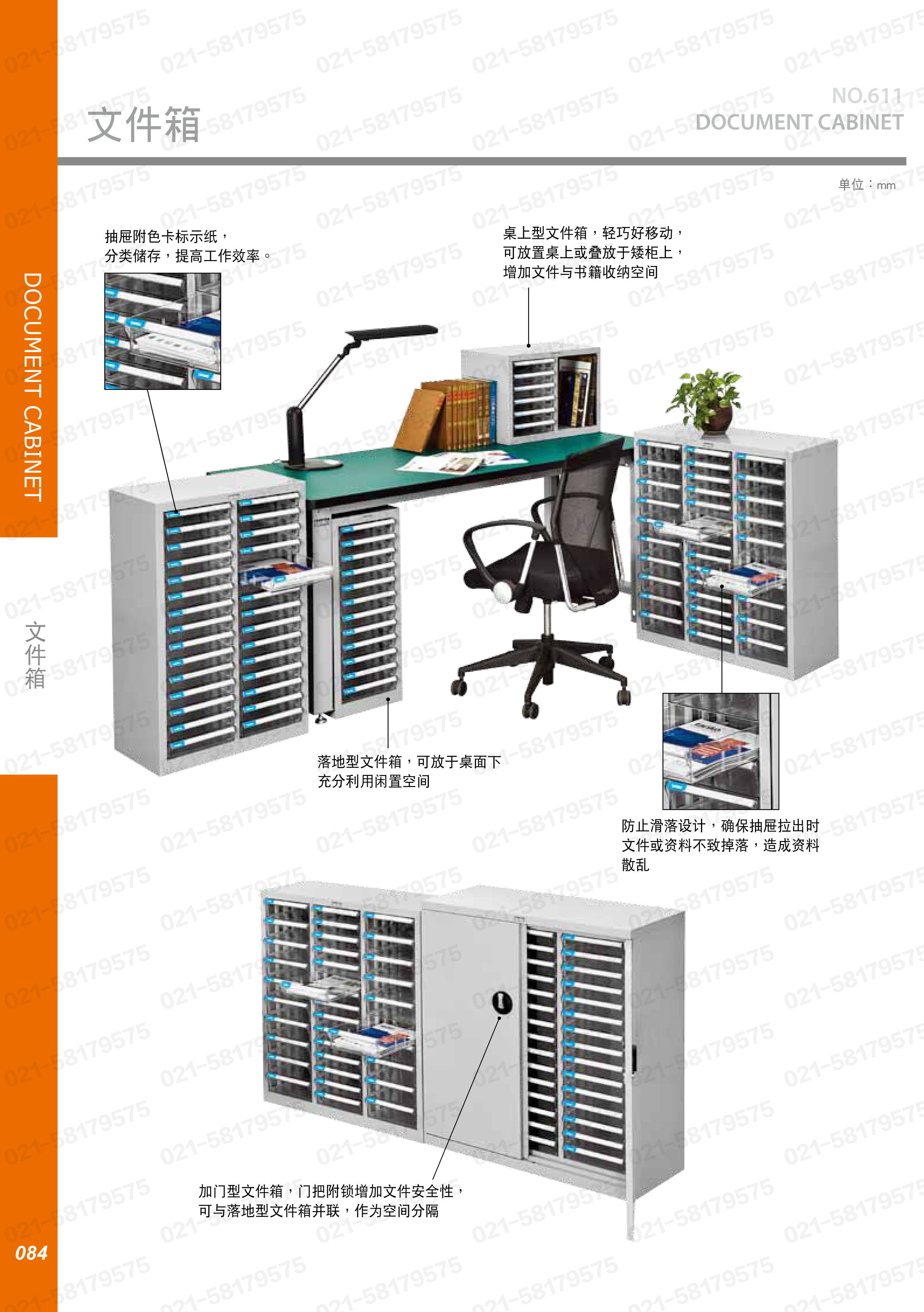 “落地型塑料抽屉文件柜A4单排，A4H-108，1Y1004”