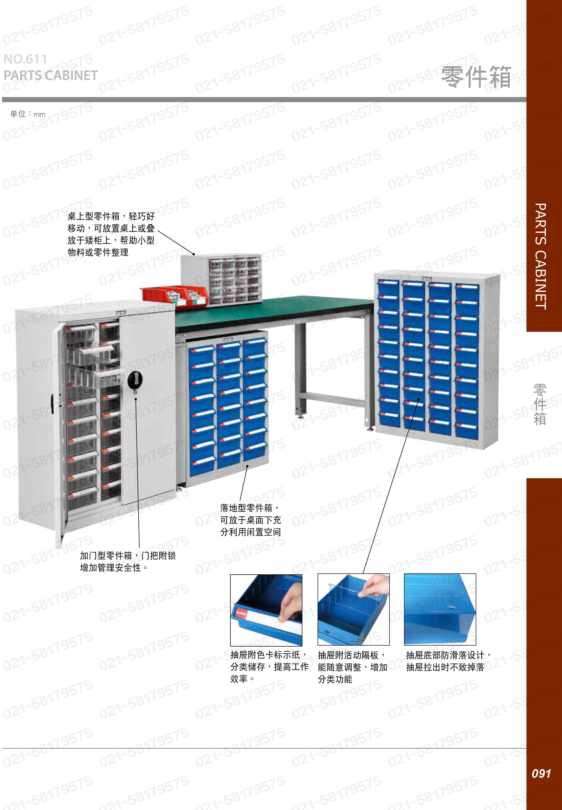 开放型零件盒存储柜CDH型，CDH-420，1T2098