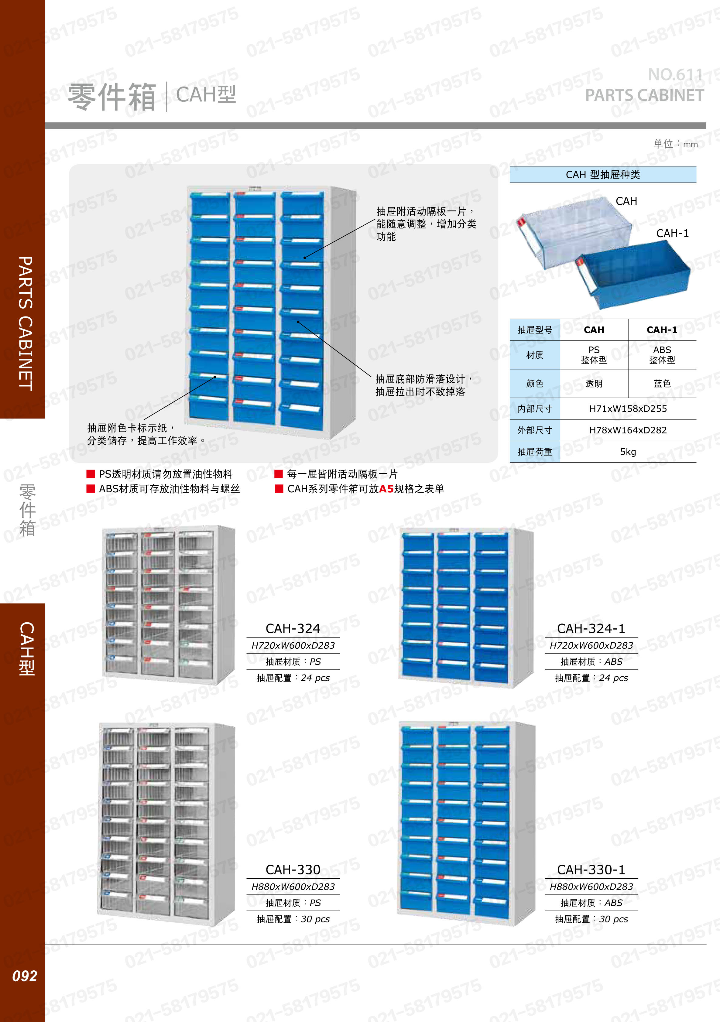 开放型零件盒存储柜CDH型，CDH-420，1T2098